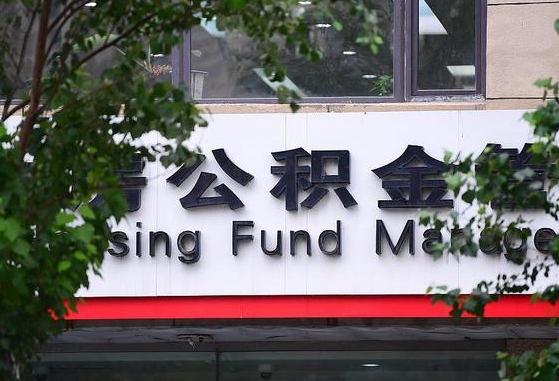 2025个人贷款最新政策-金坛公积金代办平台